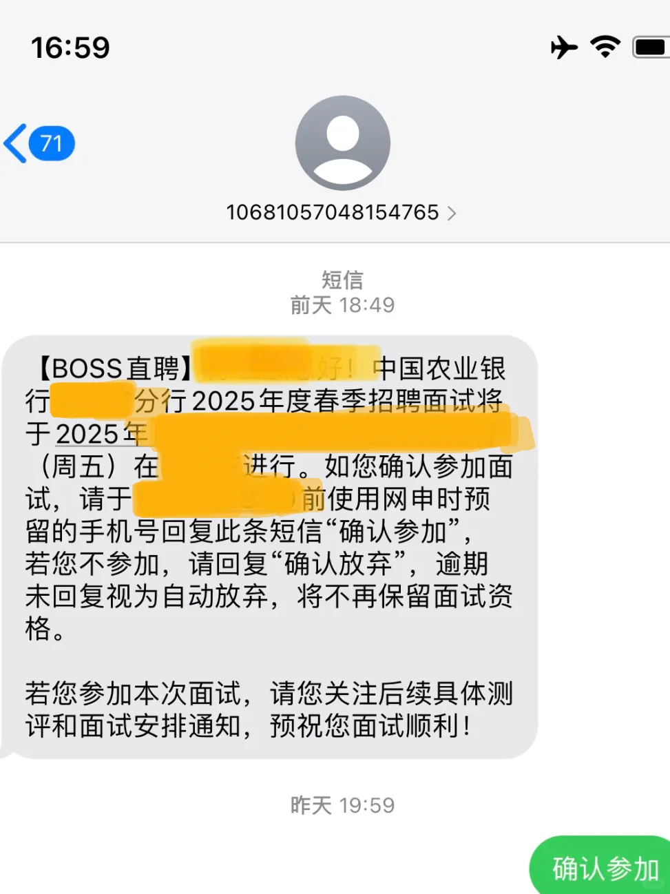 农行面完了，我准备的问题都问到了（柜员岗