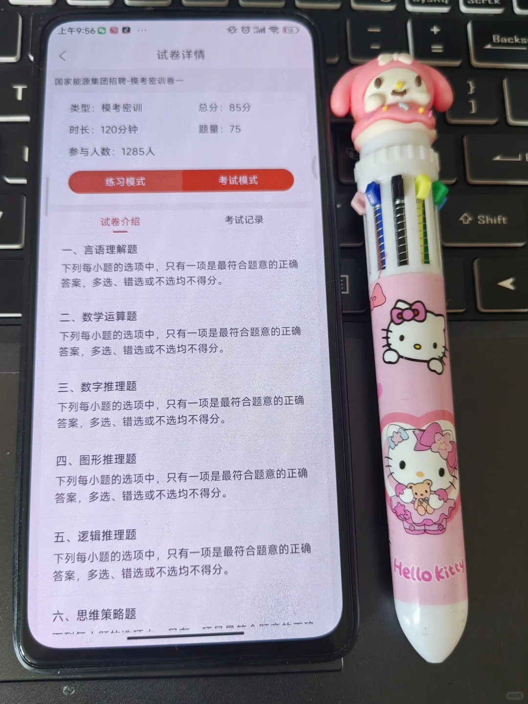给想进国能的学弟学妹们，打破一下信息差