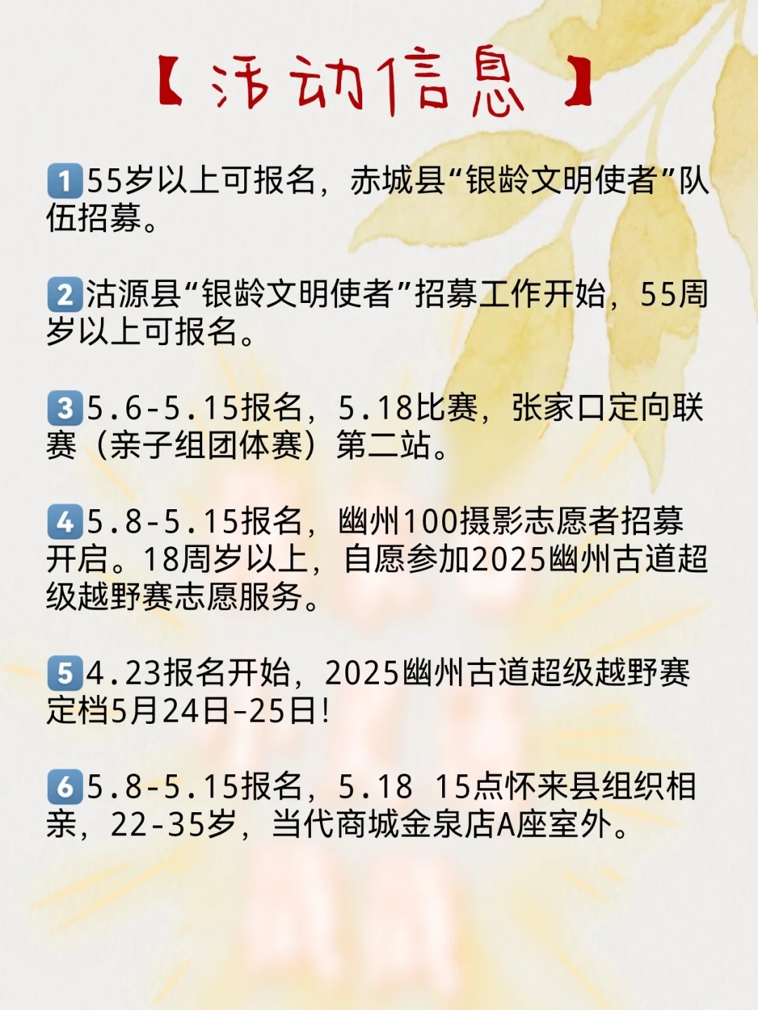 【5月12日】张家口有新的招聘了🤔🤔