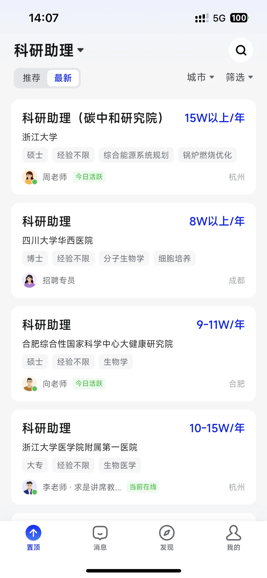 2025博士求职突围指南：找准赛道，善用工具