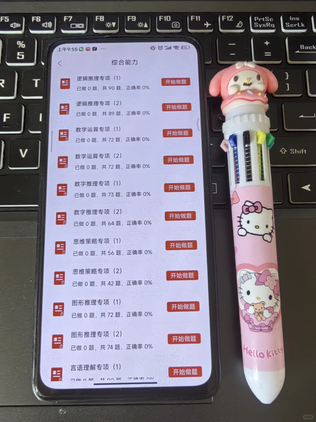 给想进国能的学弟学妹们，打破一下信息差