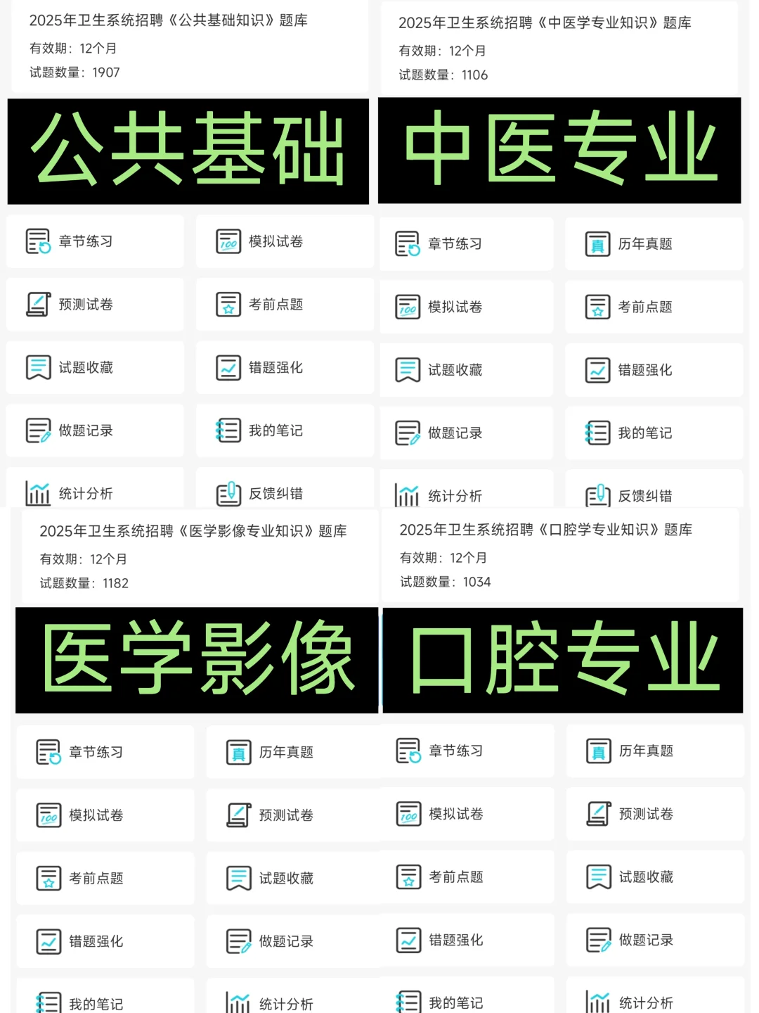 随县卫生事业招聘50人，无非就拷这些🤫