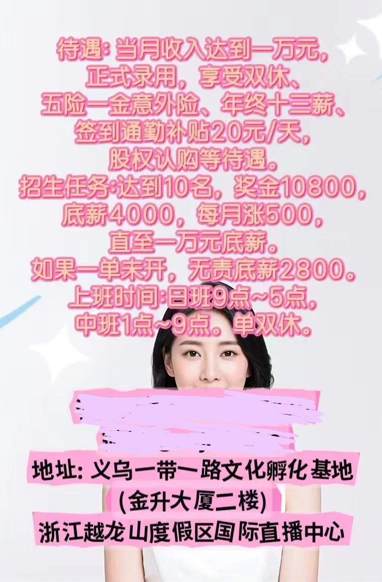 招聘商务专员10名！！！