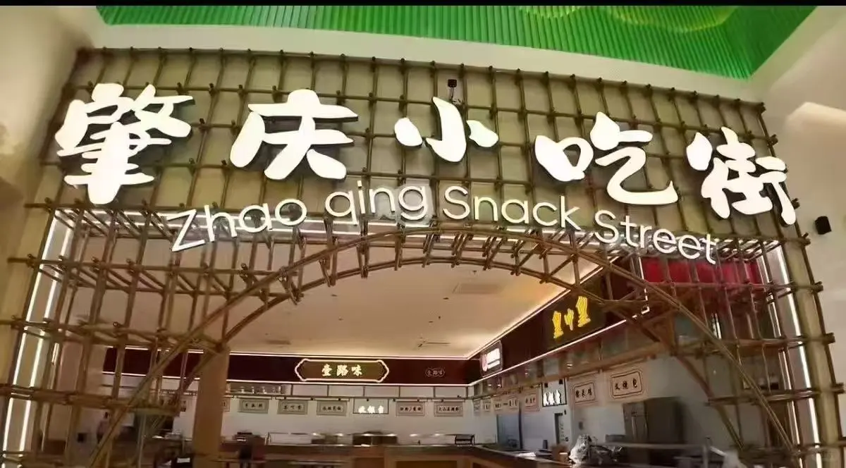 国企招新
