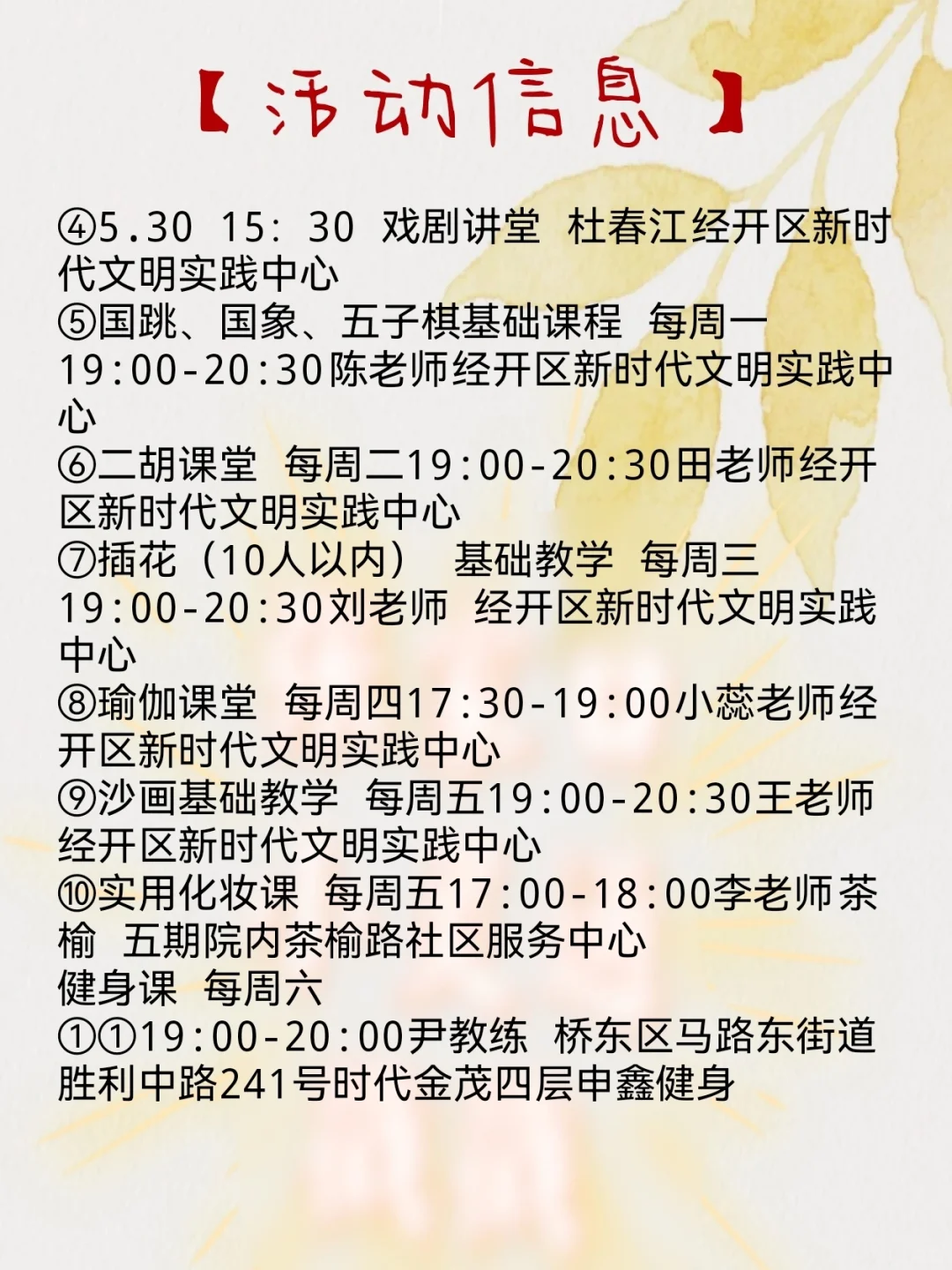 【5月12日】张家口有新的招聘了🤔🤔