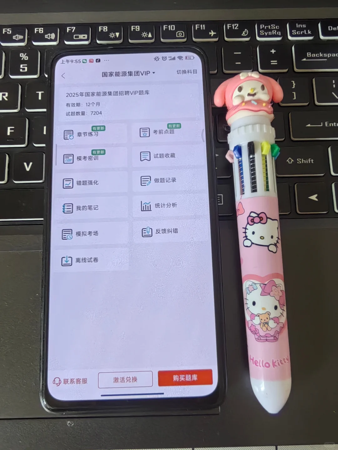 给想进国能的学弟学妹们，打破一下信息差