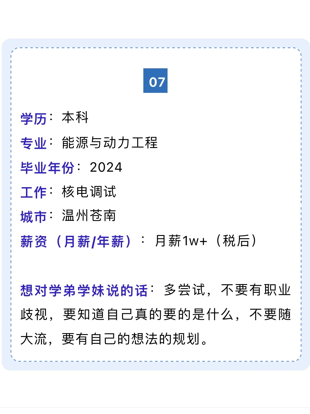 中南大学毕业生薪酬调查1️⃣税后年薪百万…
