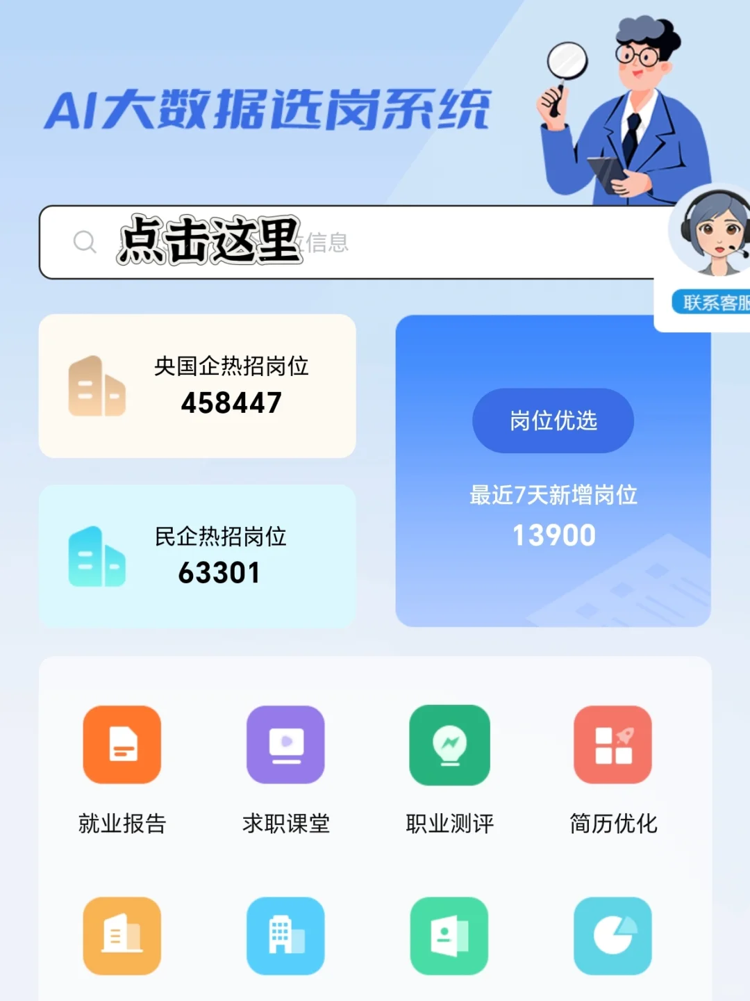 应用心理只能当老师吗？