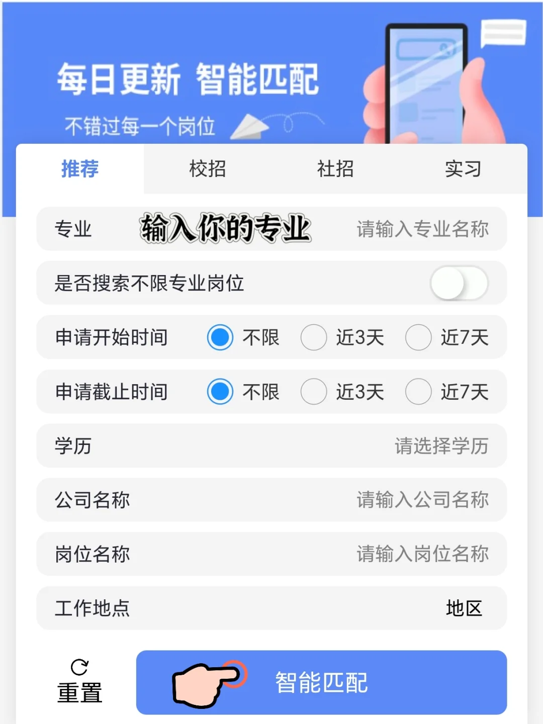 应用心理只能当老师吗？
