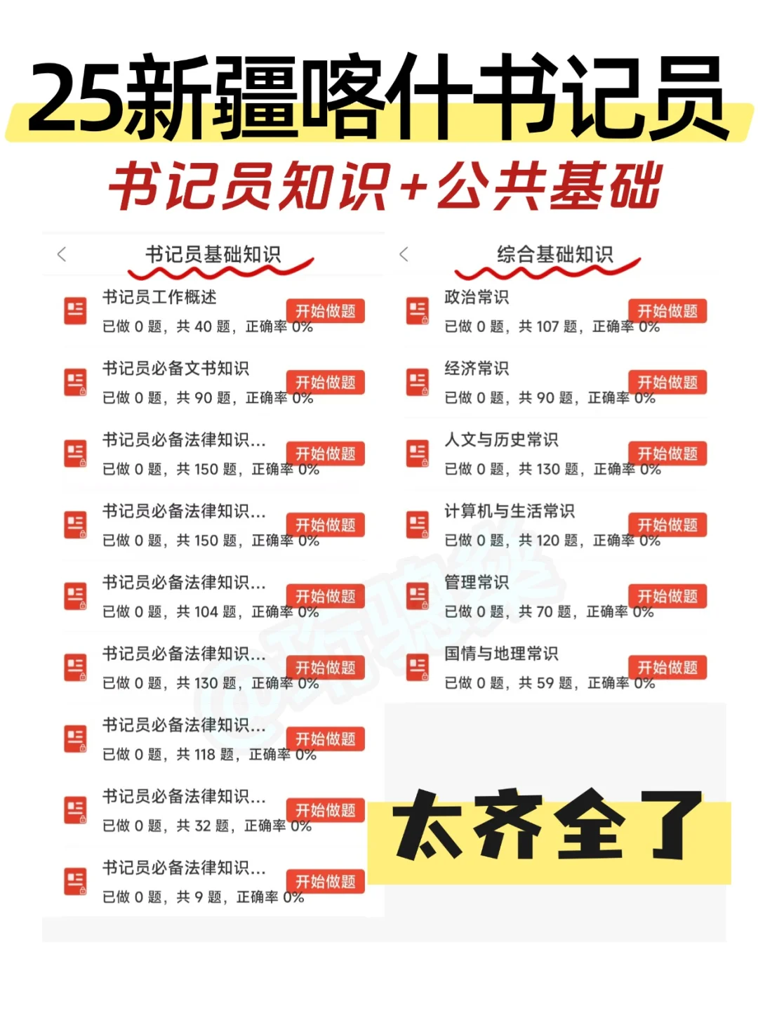 新疆喀什书记员，这次是真的放水啊