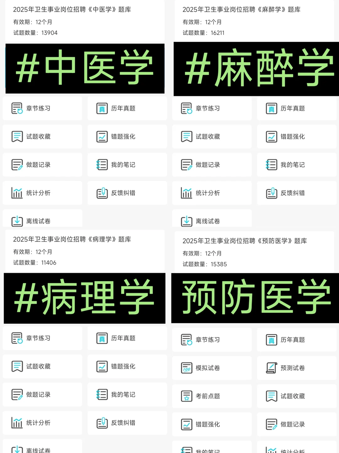 随县卫生事业招聘50人，无非就拷这些🤫