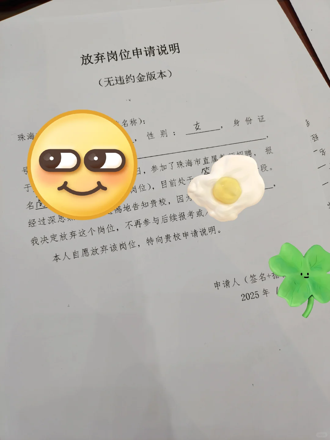 写在放弃珠海市直后