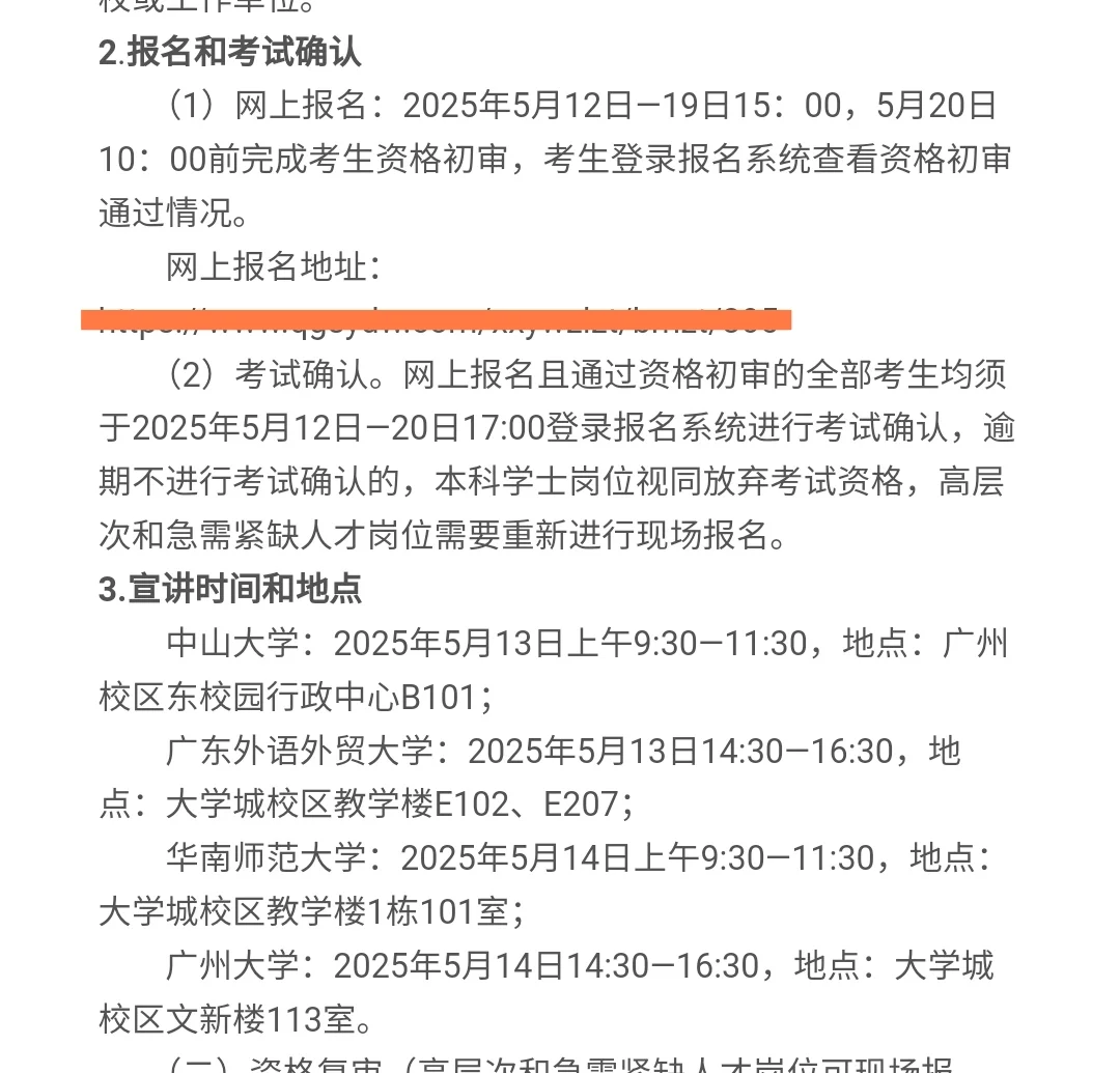 终于来啦！🔥东莞广州场校招331人！