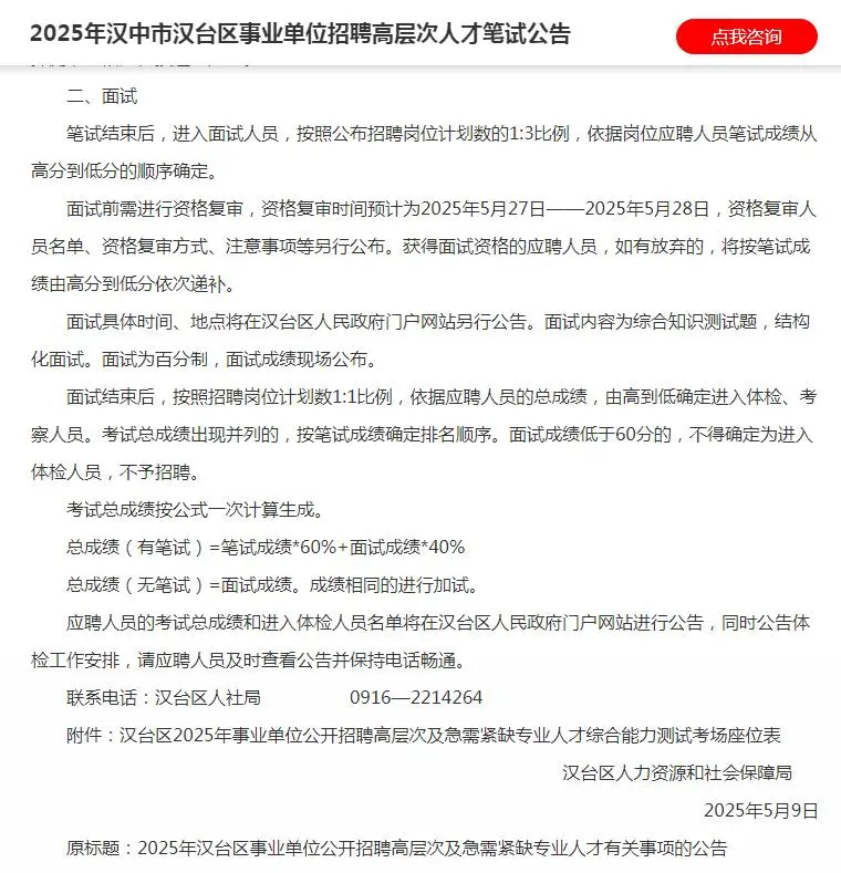 642人！汉台区事业单位高层次人才笔试公告
