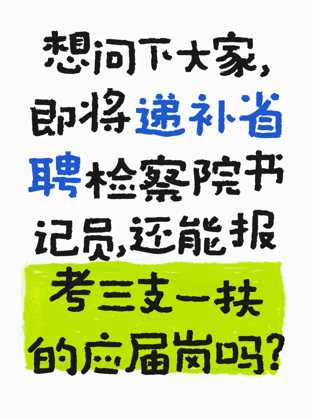 小白求问😭