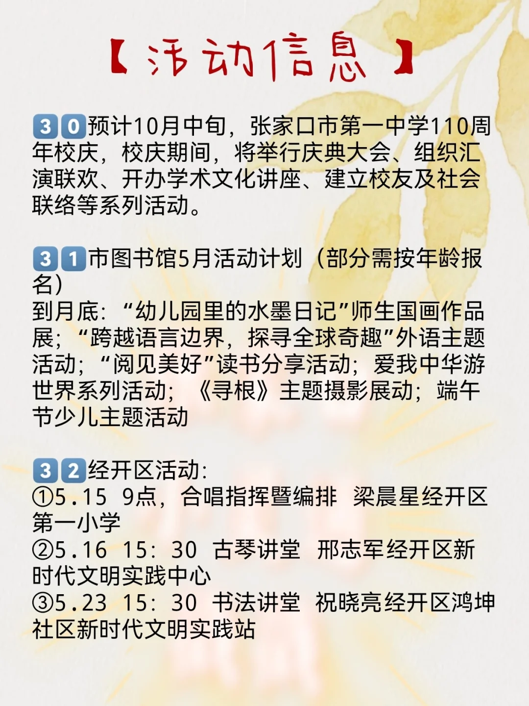 【5月12日】张家口有新的招聘了🤔🤔