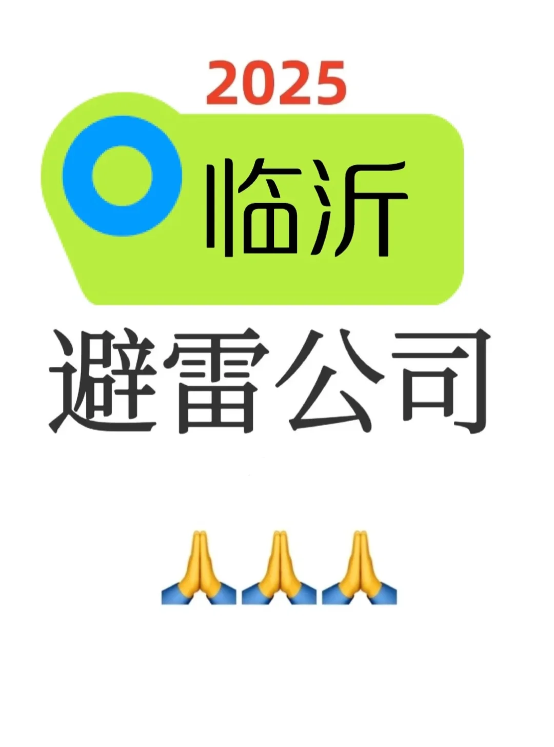 🔥紧急避雷！这家公司千万别去！！