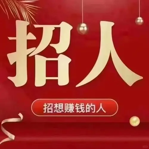 平安公司招人