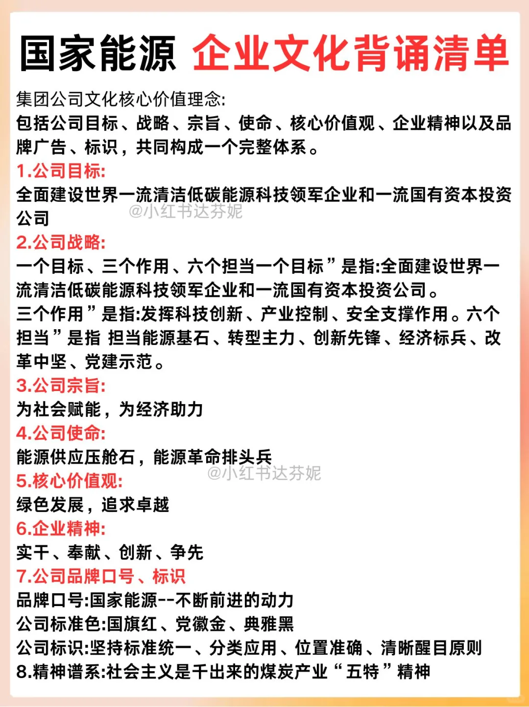 给想进国能的学弟学妹们，打破一下信息差