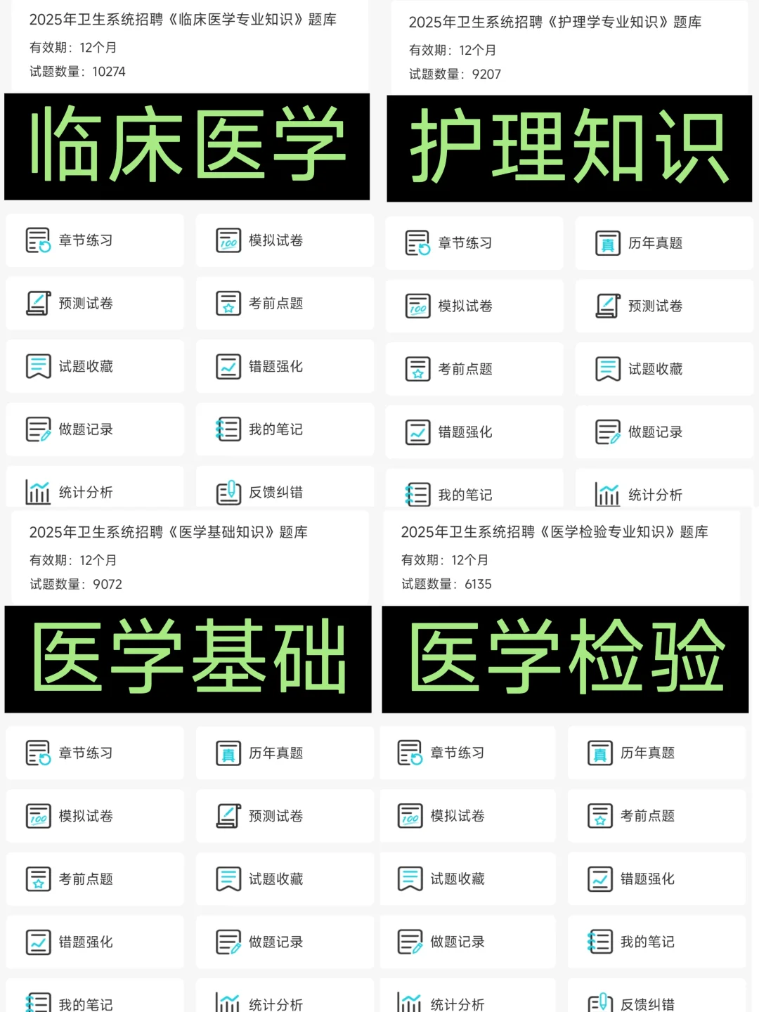 随县卫生事业招聘50人，无非就拷这些🤫