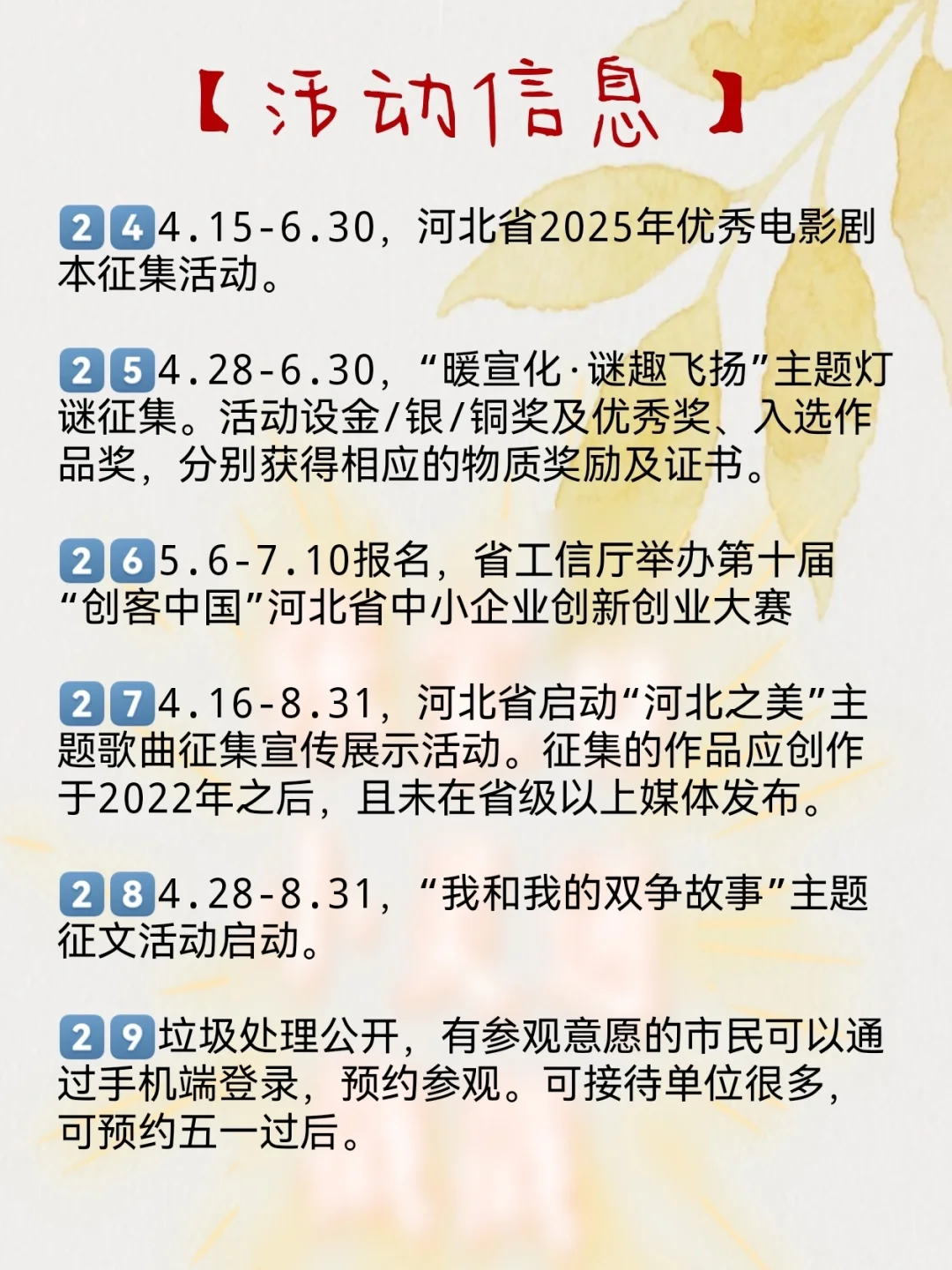 【5月12日】张家口有新的招聘了🤔🤔