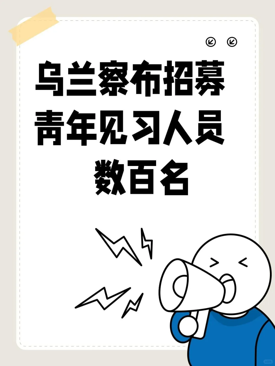 专科起报