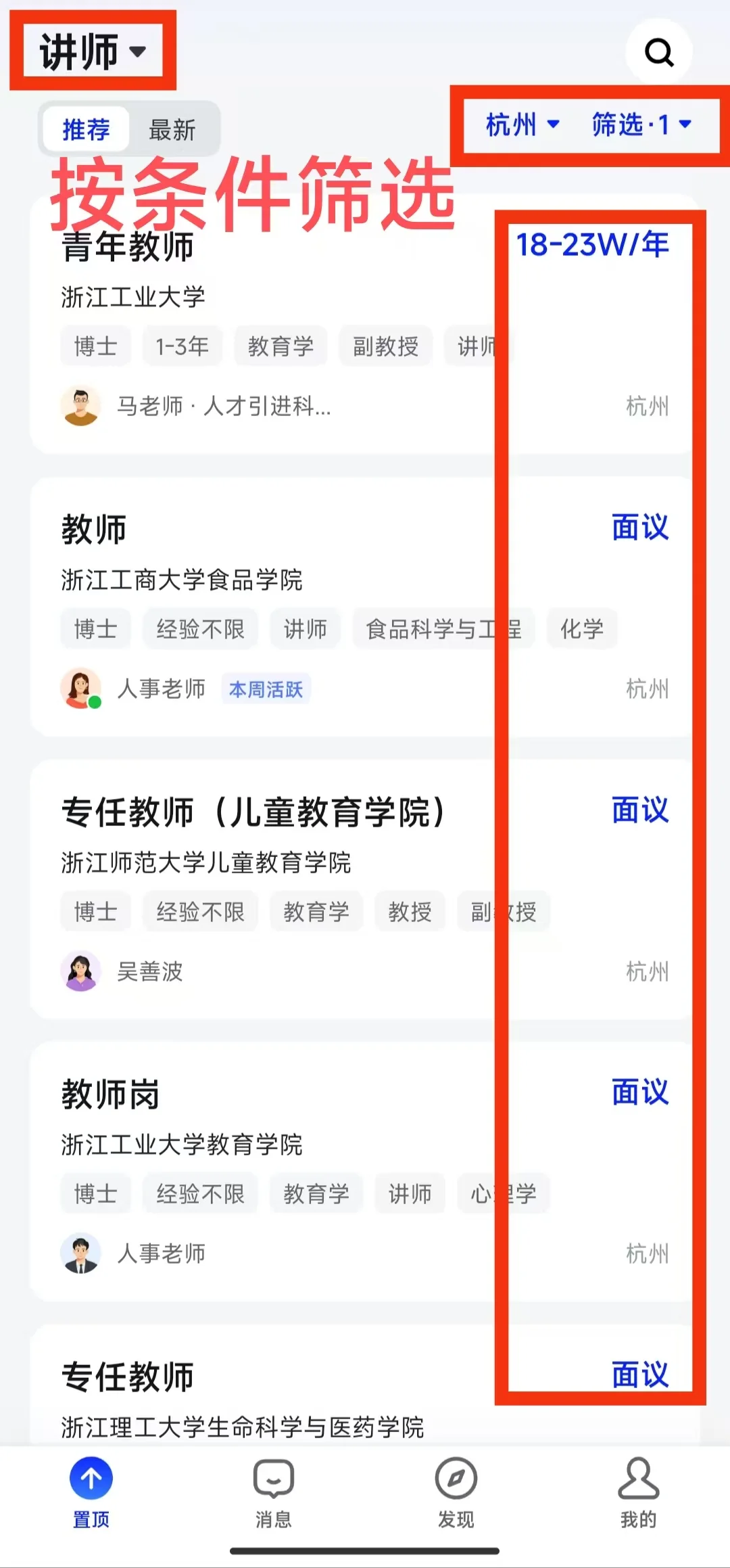 浙江高校涨安家费了，无非升即走