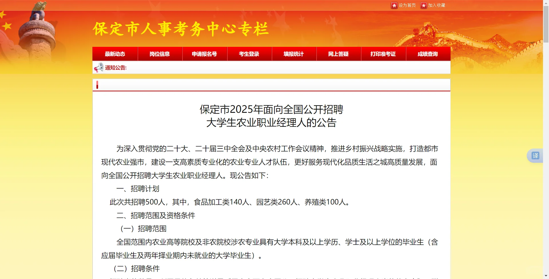 保定这次考试还给补贴路费？？
