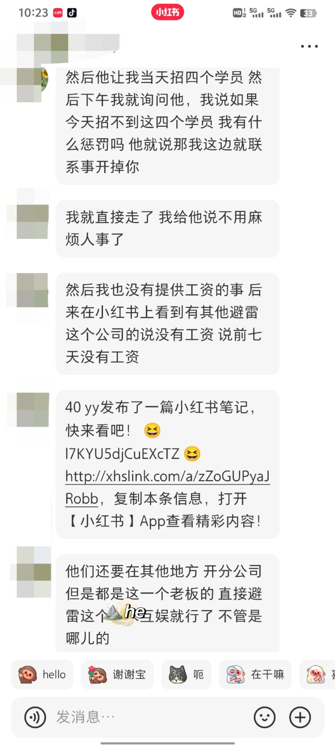 🔥紧急避雷！这家公司千万别去！！