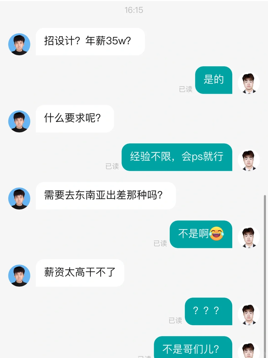 救命🆘年薪30w+招不到设计，给我急哭了😭