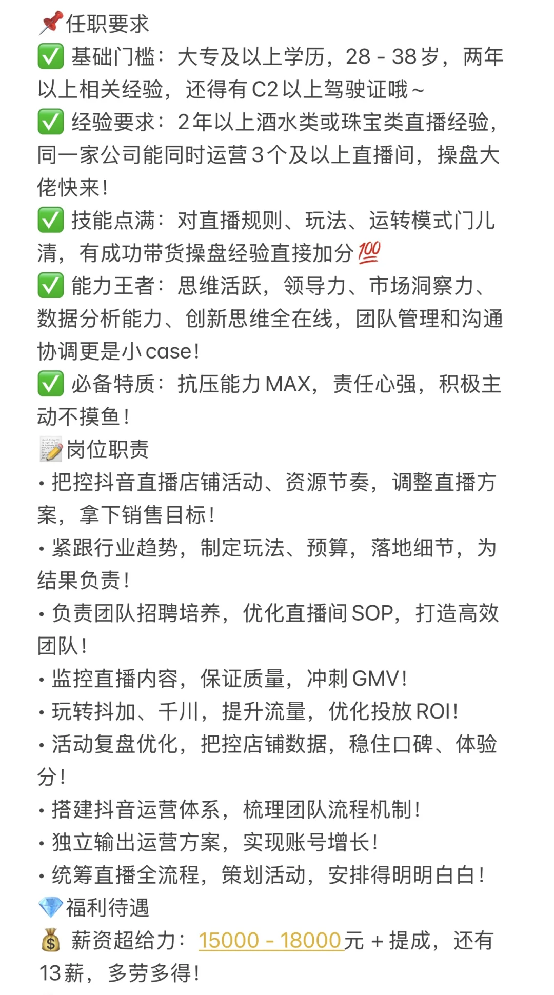 🔥诚聘 | 数字运营部主管，就等超“牛”的你！