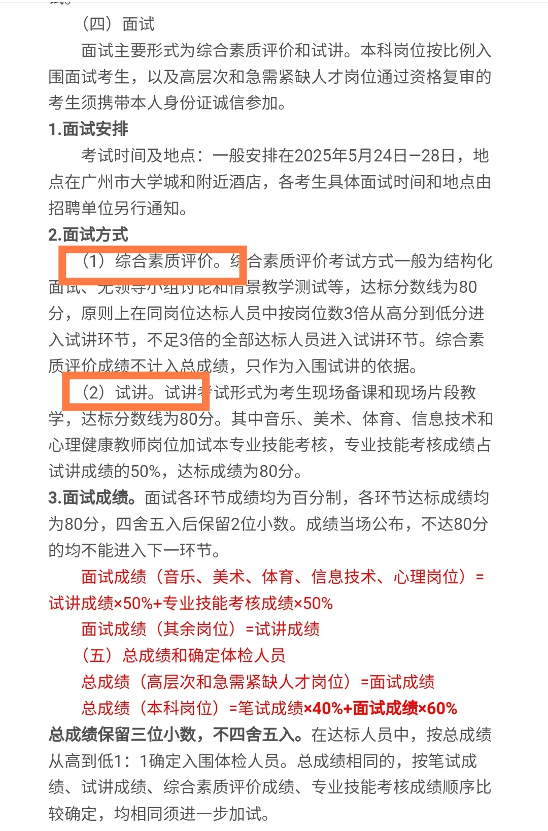 终于来啦！🔥东莞广州场校招331人！