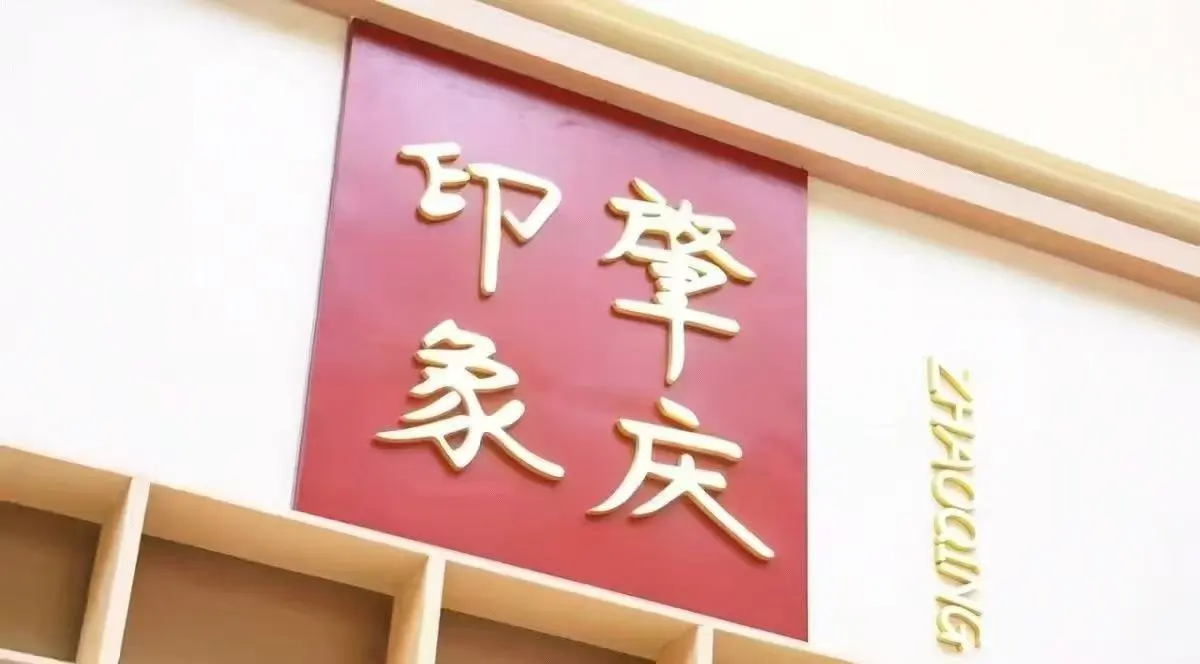 国企招新