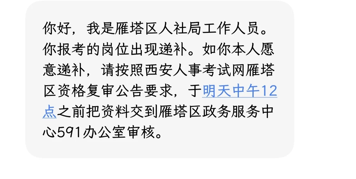 省会城市进面了去还是不去
