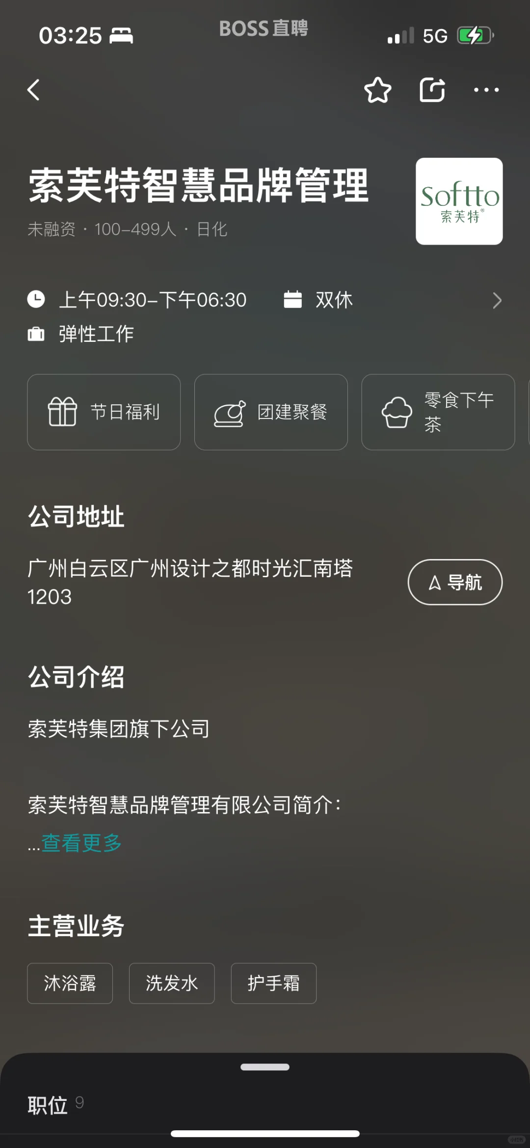 白云这家公司有多少人去面试过