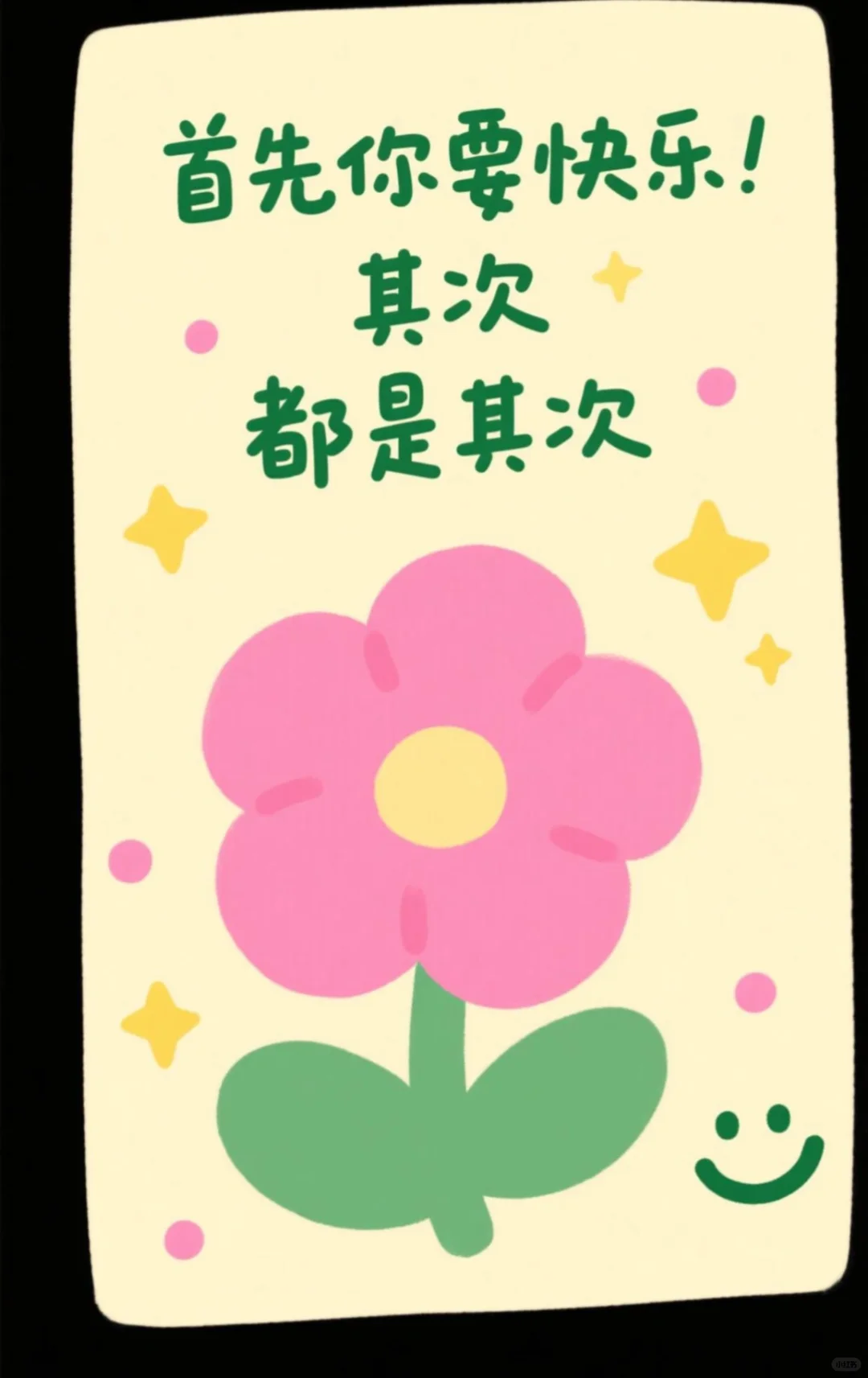 期待闪闪发光的你🌹