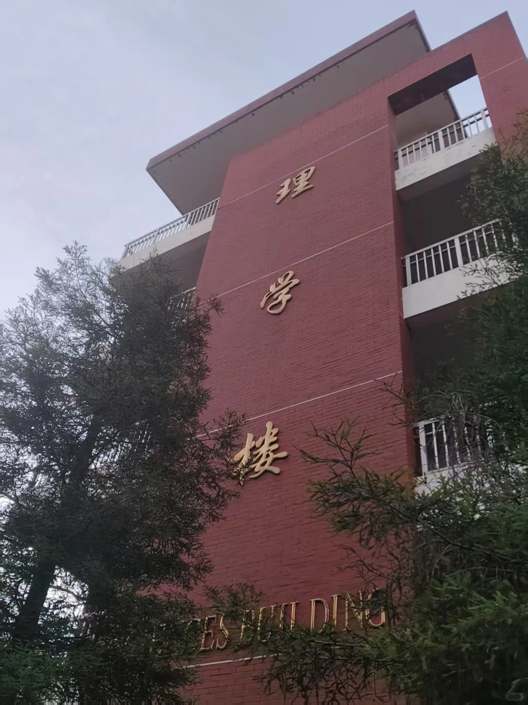 2025高考生必看！昆明理工大学理学院