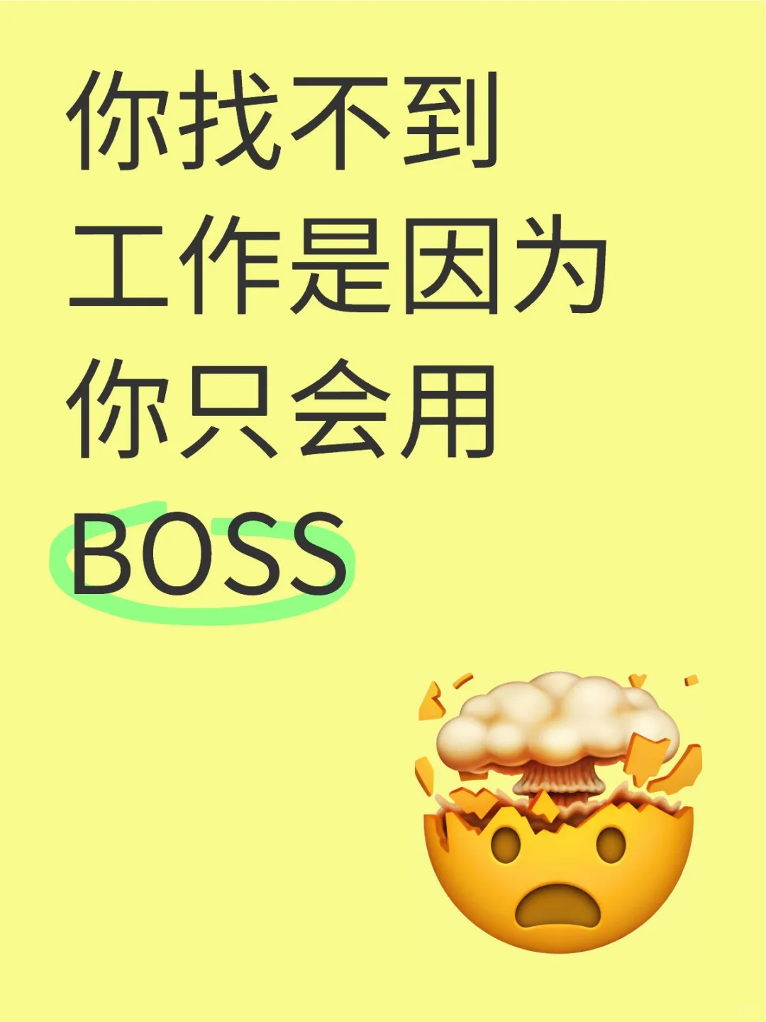 再也不怕被骗了!国家帮你找工作，第六个绝