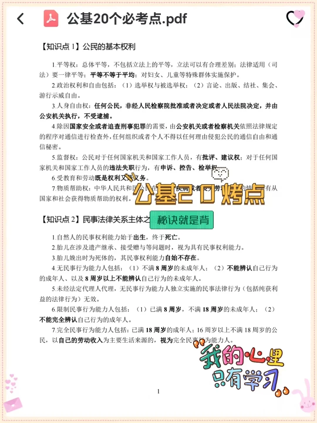 25西宁城西区社区工作者，这把真的赢麻了