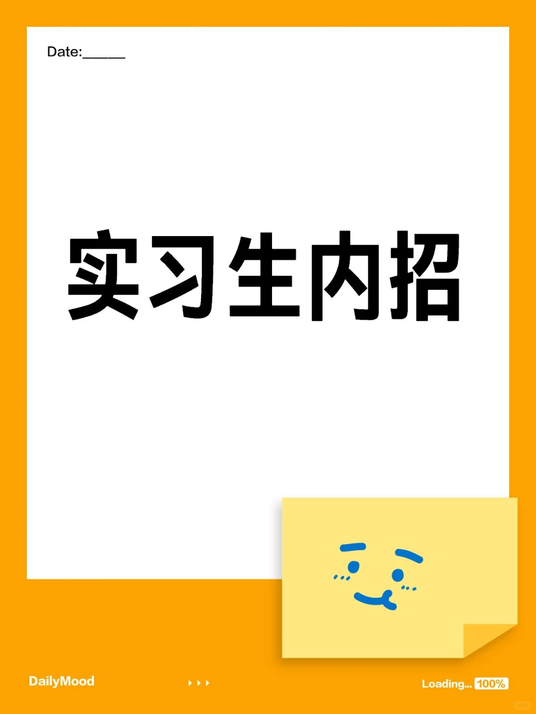 护士长跟我（护理实习生）说内招