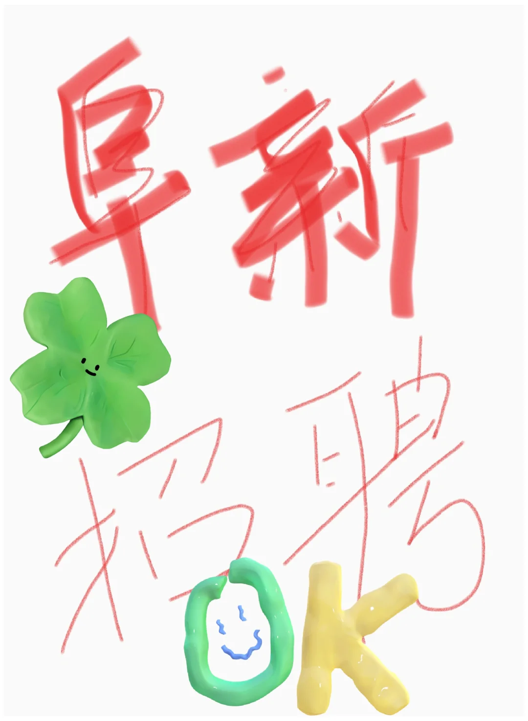 揭秘!阜新这些热门岗位你知道吗?