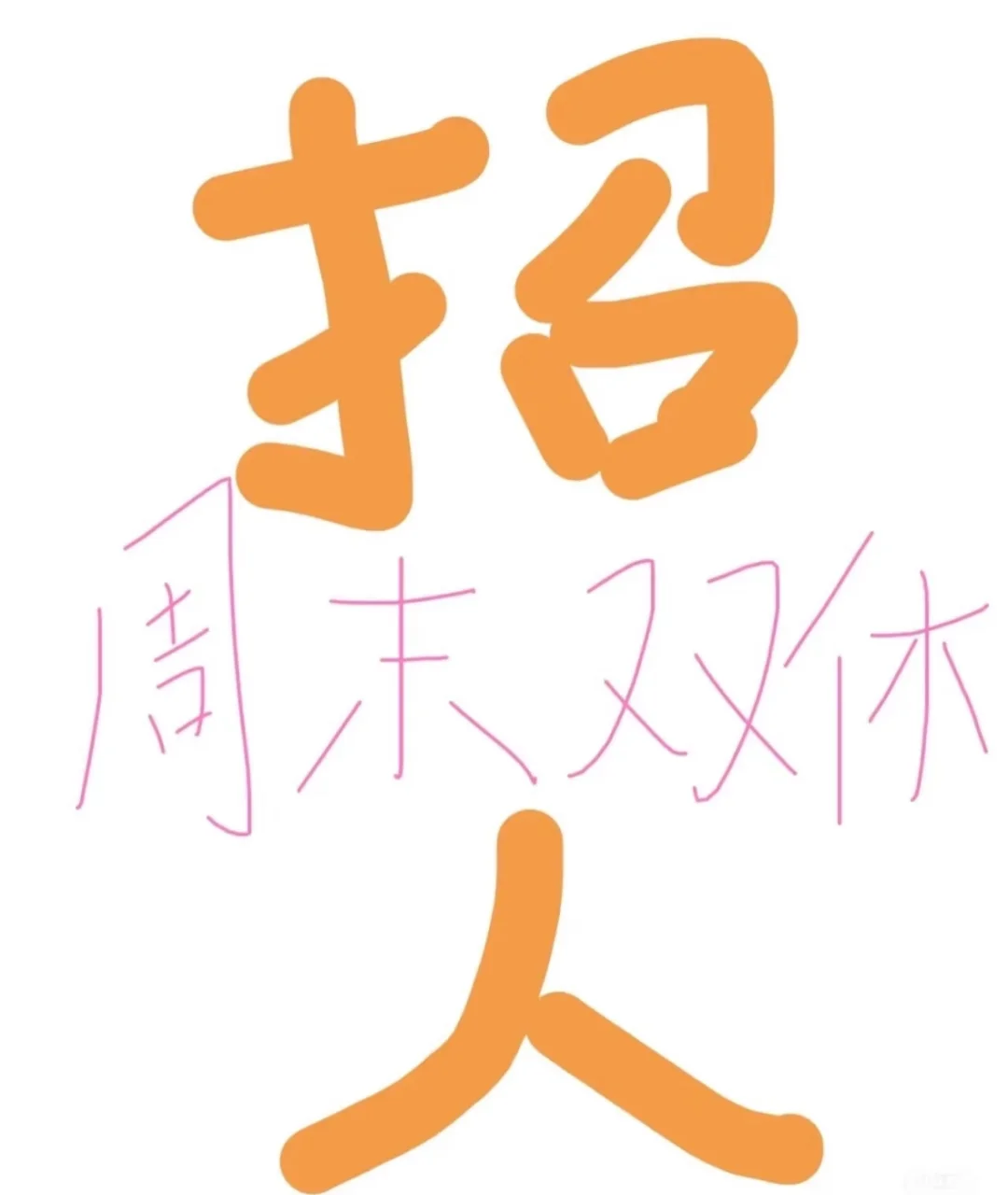 安顺招聘！！！！！！！！！