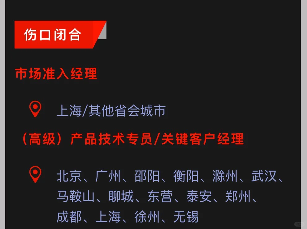 生物医药招聘——强生