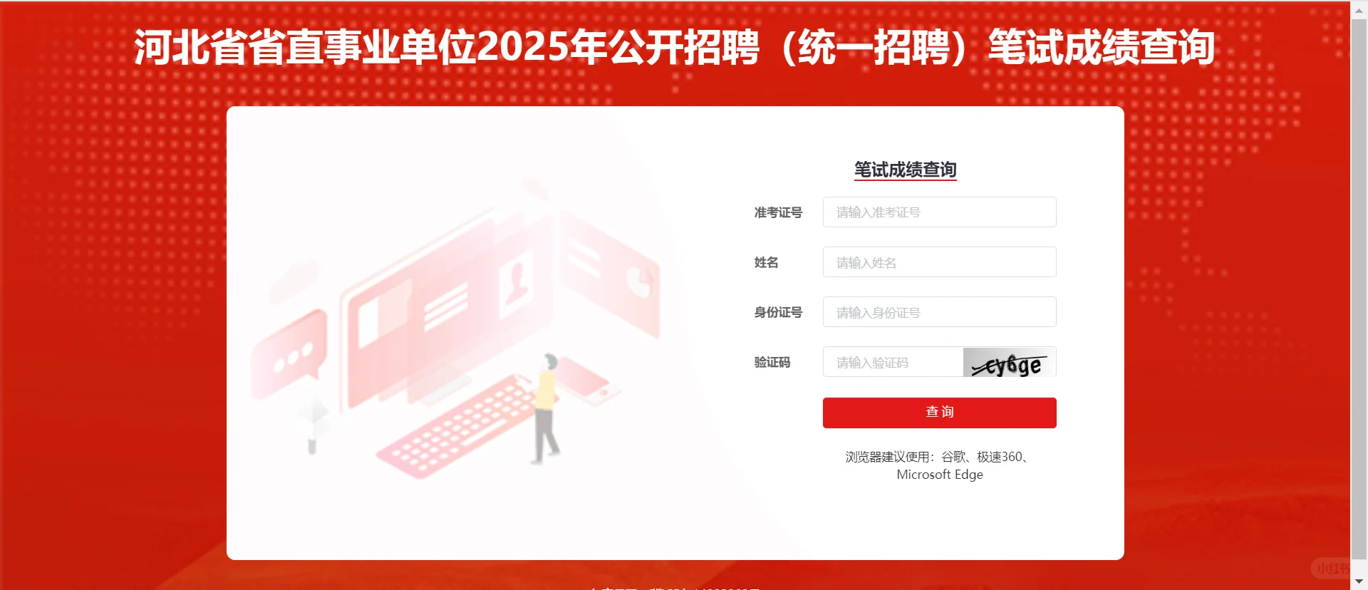 河北省直220分啥水平🍜🍜🍜