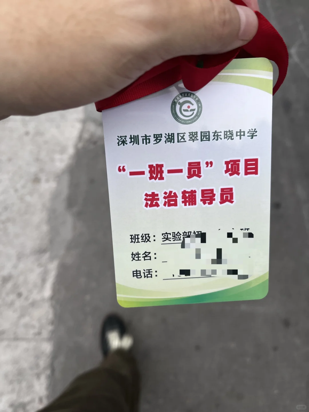 初中法治课堂记录