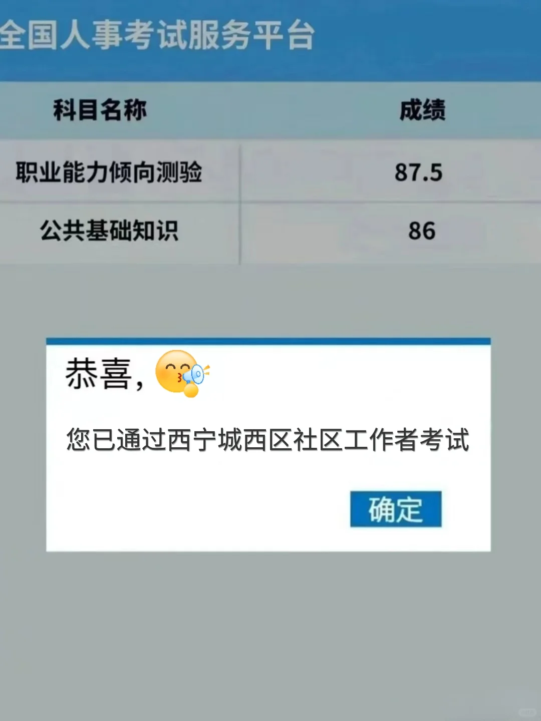 25西宁城西区社区工作者，这把真的赢麻了
