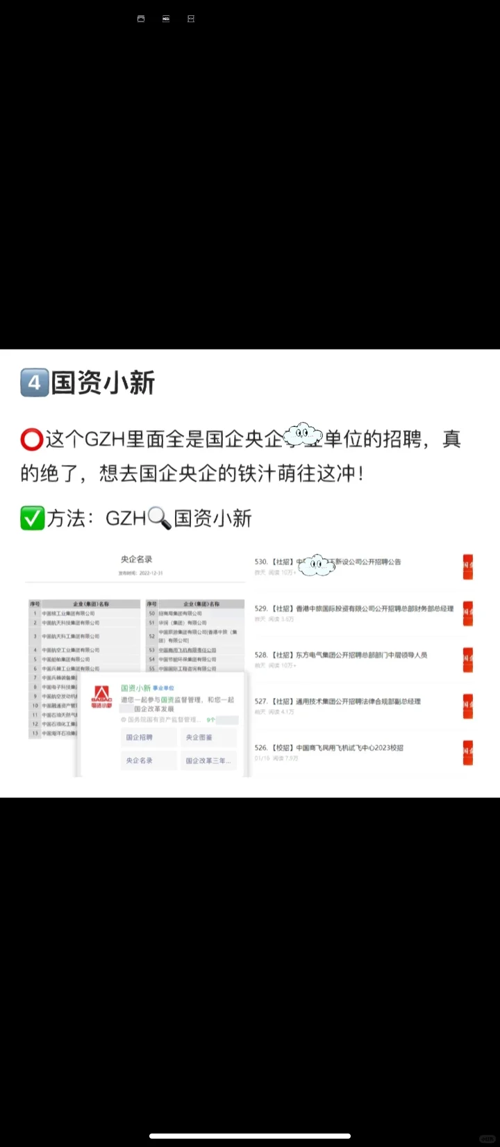 再也不怕被骗了!国家帮你找工作，第六个绝