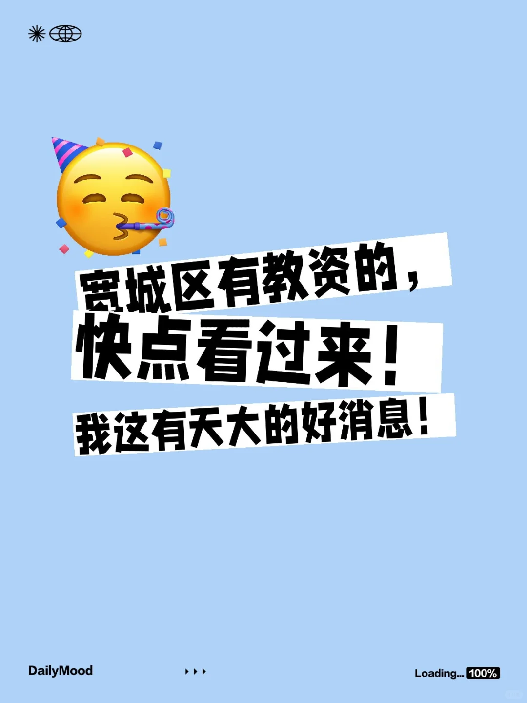 必须要有教资！