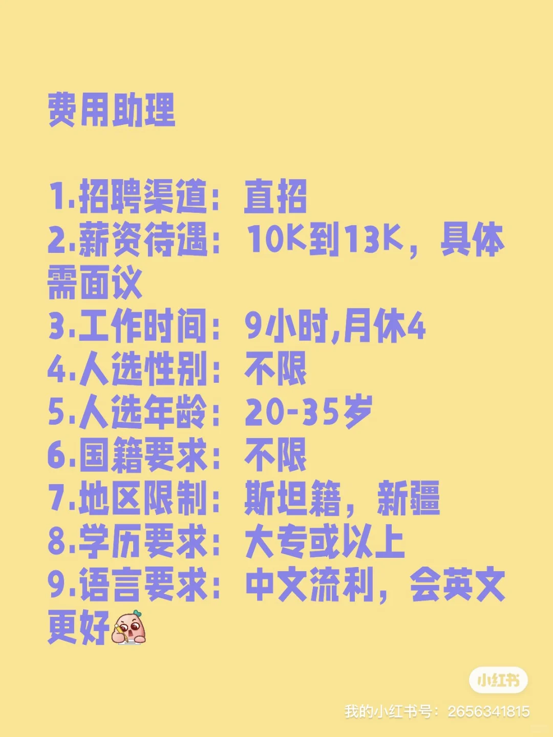 招人啦💼