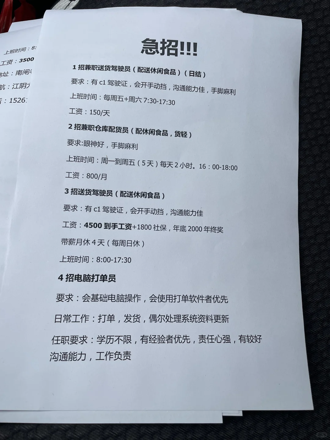 招！闲着也是闲着，要来上个班吗